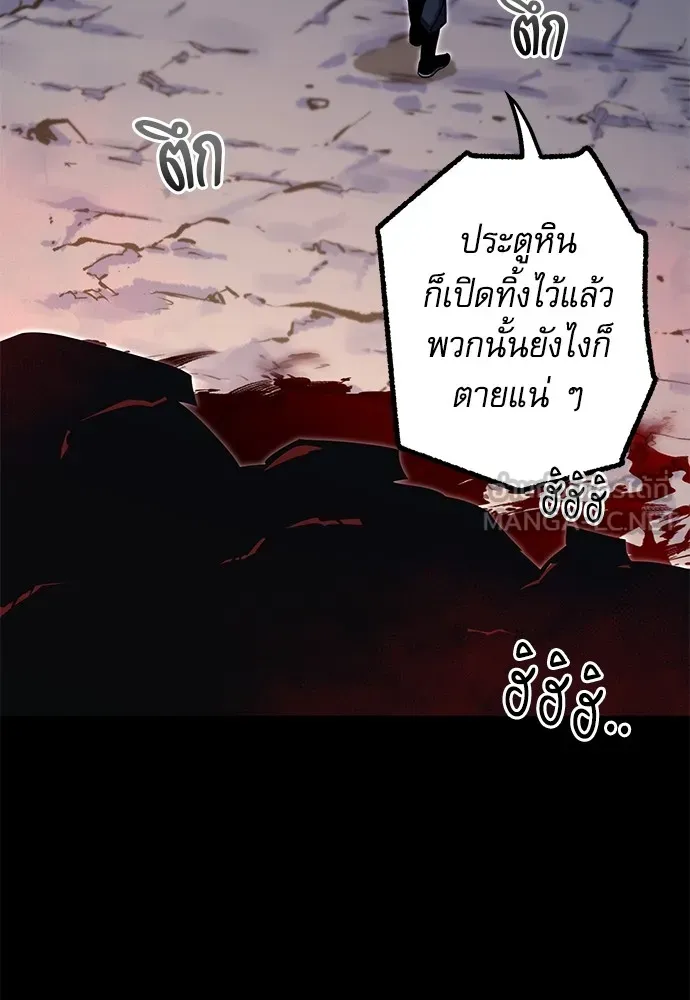 ชำแหละอะคาเดมีด้วยมีดแล่ปลา ตอนที่ 31 ดันเจี้ยนควาย (3) รูปที่ 123