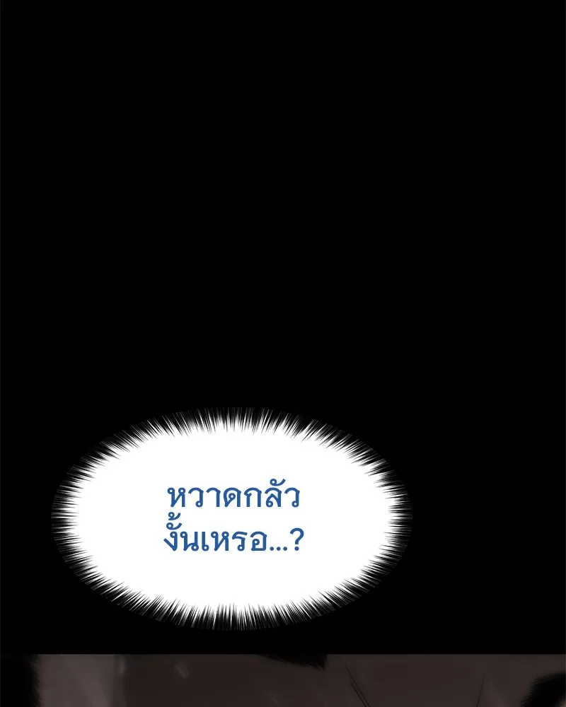 แบคXX ตอนที่ 65 รูปที่ 76