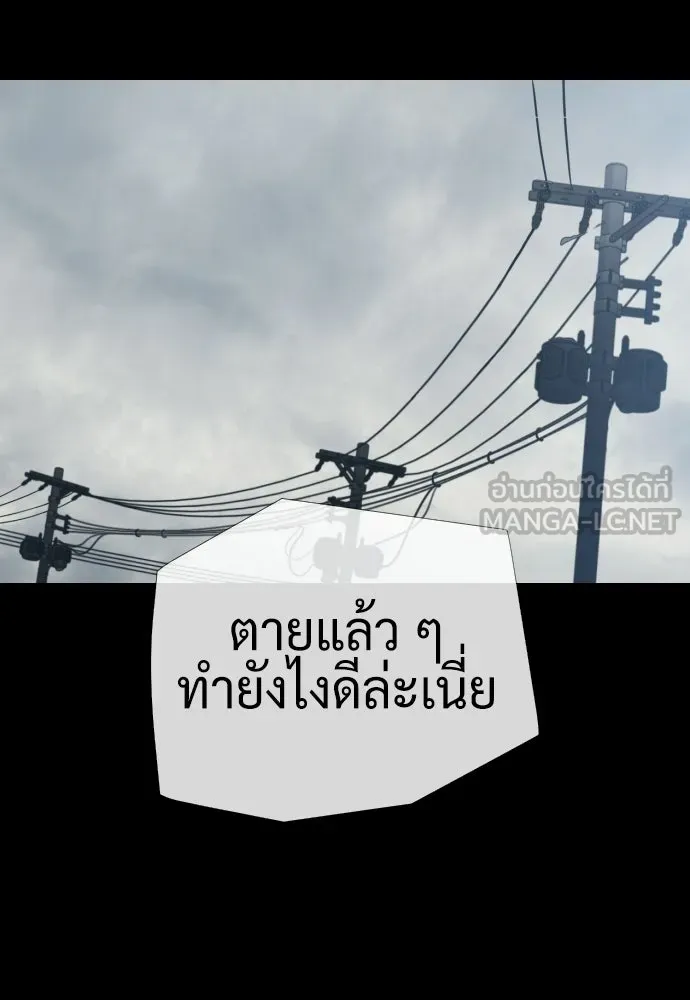 นักฆ่าย้อนวัย ตอนที่ 116 รูปที่ 276