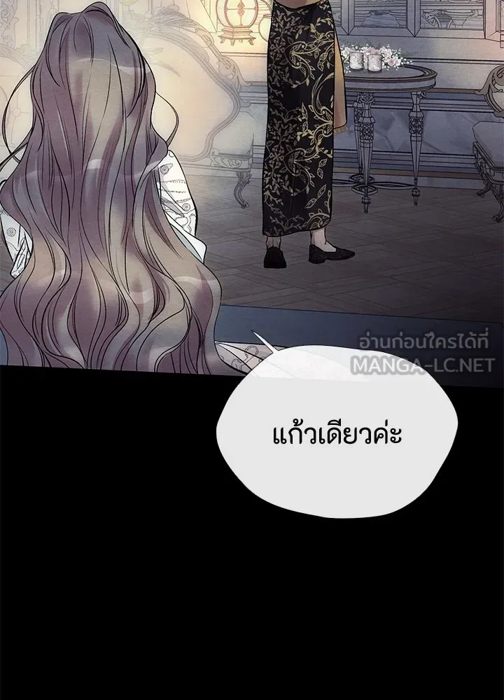 องค์ชายผู้อื้อฉาว ตอนที่ 34 รูปที่ 123