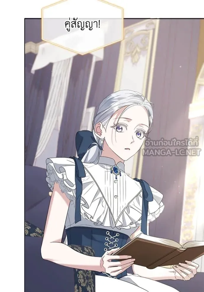 ชีวิตใหม่ในตระกูล ตอนที่ 91 รูปที่ 60