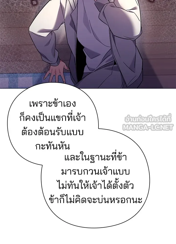 คืนแห่งโทแกบี ตอนที่ 18 รูปที่ 159