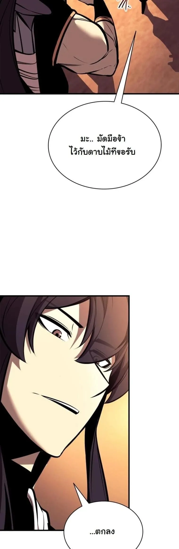 Rebirth of the Divine Demon การหวนค_นของมารสวรรค_ผ_พ_ช_ตใต_หล_า ตอนที่ ตอนที่ 25 รูปที่ 57