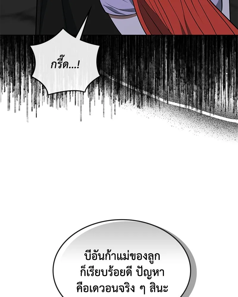 ขอบคุณที่หักหลัง ตอนที่ 48 รูปที่ 11