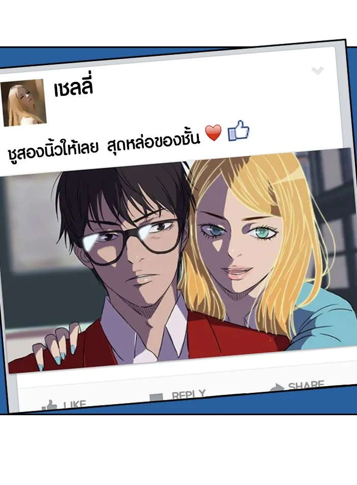 ปั่นสู้ฝันbrWind Breaker ตอนที่ 38 รูปที่ 17