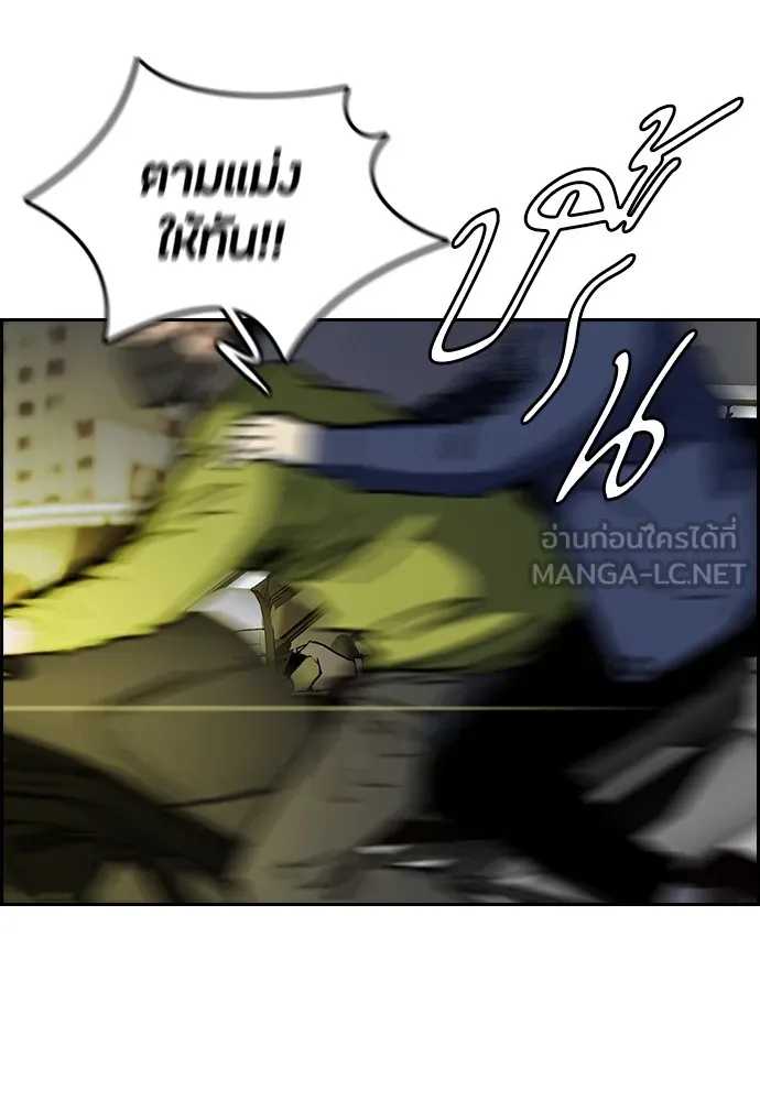 ปั่นสู้ฝันbrWind Breaker ตอนที่ 100 รูปที่ 6