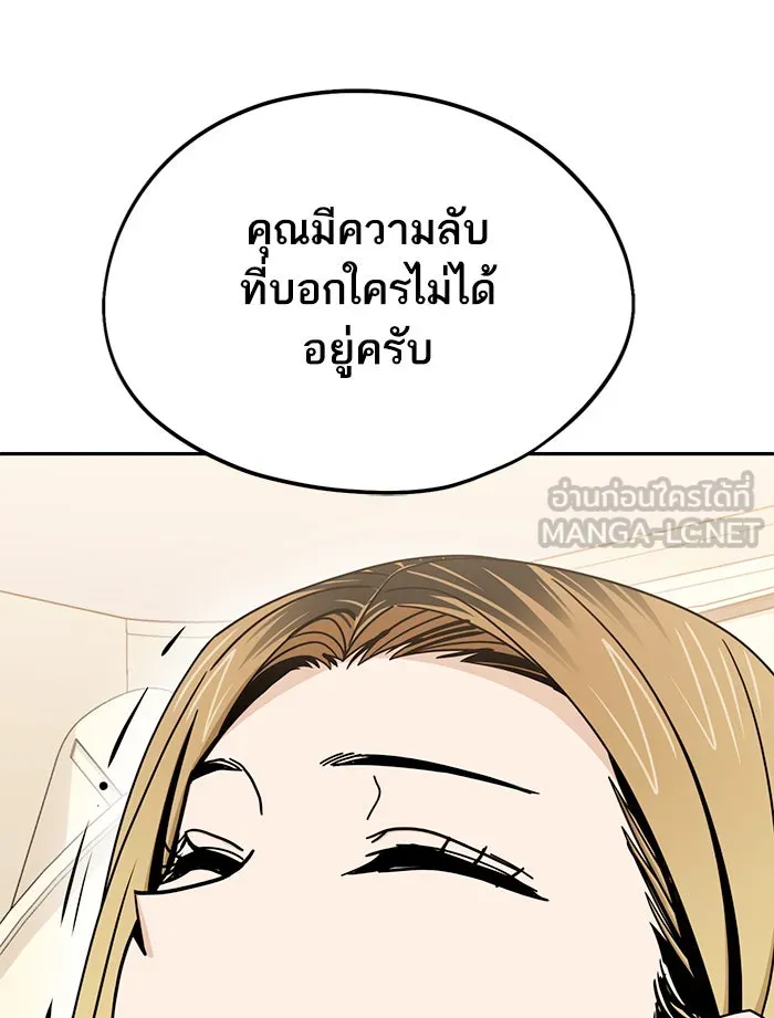 โชคชะตานำพารัก ตอนที่ 74 คนเดียวเท่านั้น รูปที่ 45