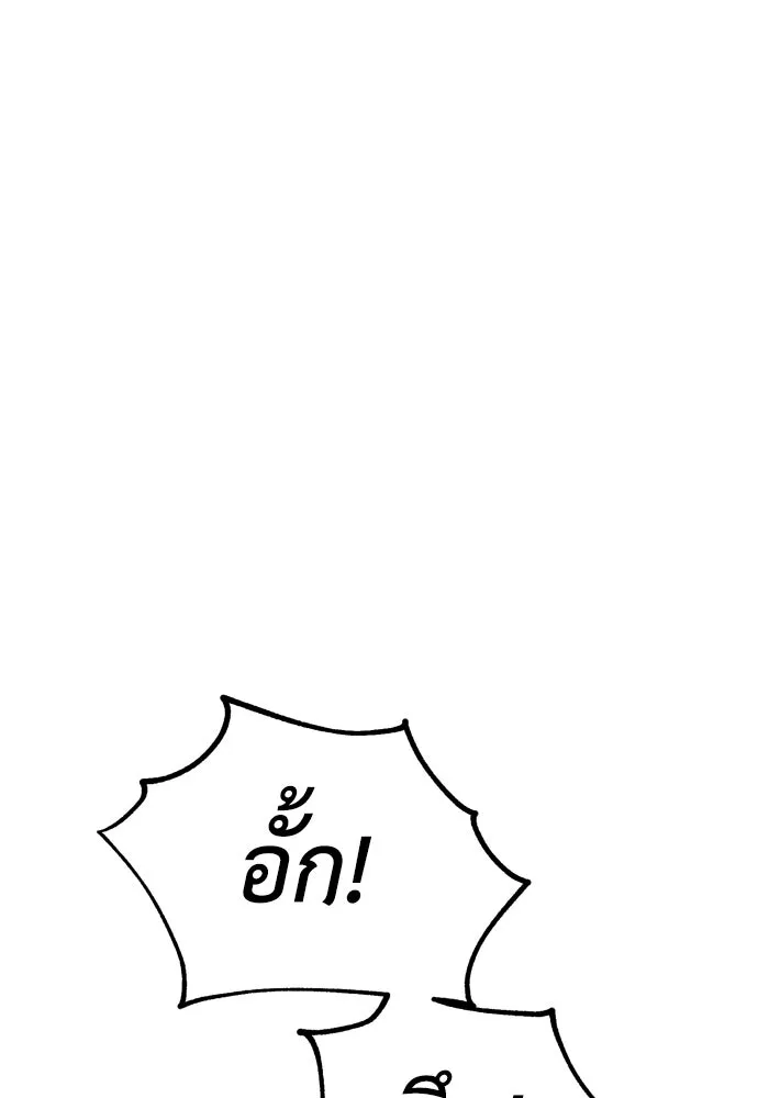 ไอ้เพลเยอร์นั่น ฉันฆ่ามันเอง ตอนที่ 35 รูปที่ 4