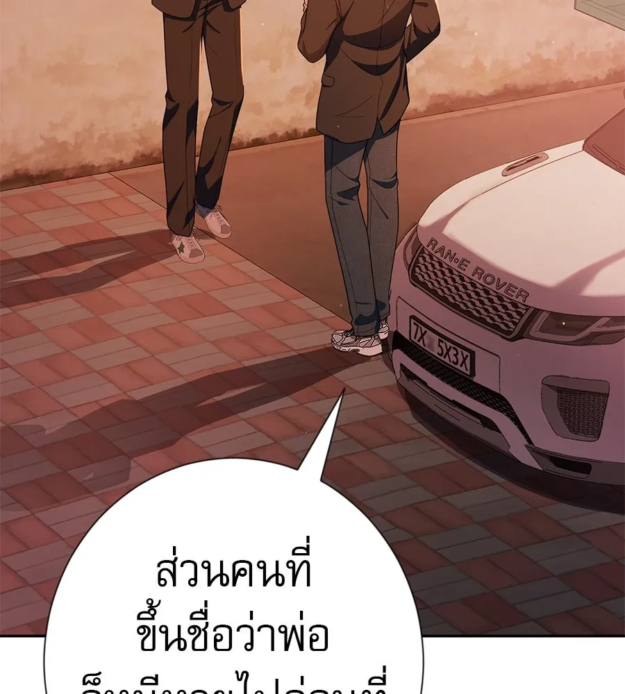 คอลเซ็นเตอร์เปลี่ยนชีวิต ตอนที่ 41 พ่อกับลูกชาย รูปที่ 28