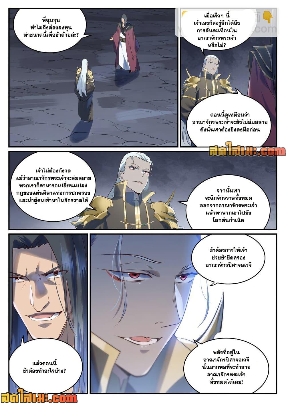 Manga-lc-com อ่านมังงะ อ่านการ์ตูน ออนไลน์ ฟรี Bailian Chengshen ตอนที่ 1 2 3 4 5 6 7 8 9 10 11 12 13 14 ฟรี ไม่มีโฆษณา Manga-lc - อ่าน มังงะ อ่าน การ์ตูน ออนไลน์ อ่านมังงะ ฟรี