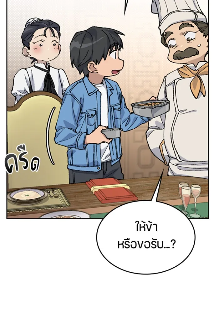 ตั้งแคมป์ฮีลใจในต่างโลก ตอนที่ 40 รูปที่ 35