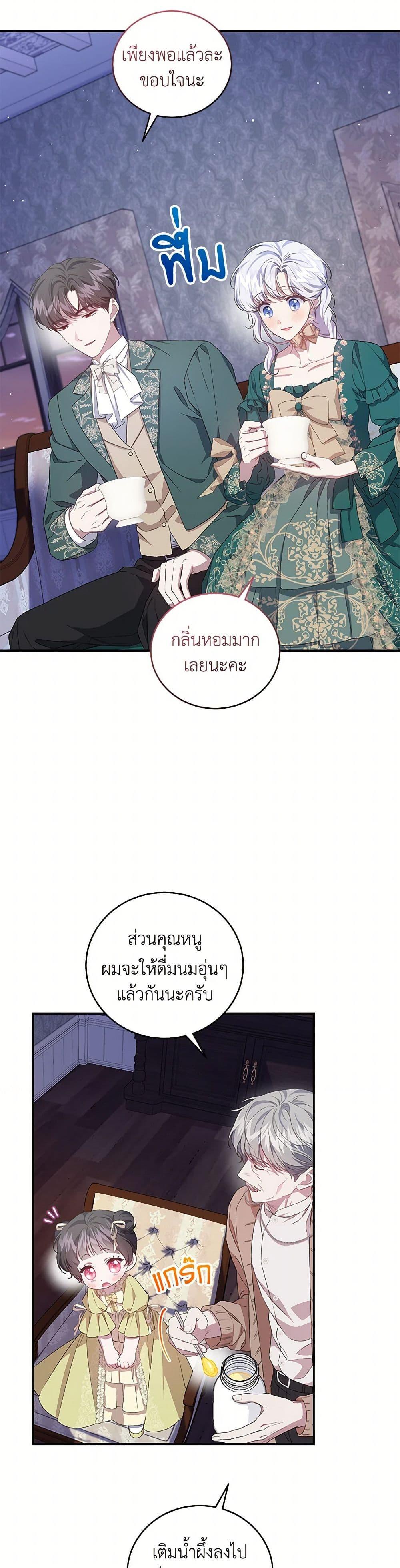 Manga-lc-com อ่านมังงะ อ่านการ์ตูน ออนไลน์ ฟรี I Became the Stepmother of an Irrevocable Dark Family ตอนที่ 1 2 3 4 5 6 7 8 9 10 11 12 13 14 ฟรี ไม่มีโฆษณา Manga-lc - อ่าน มังงะ อ่าน การ์ตูน ออนไลน์ อ่านมังงะ ฟรี