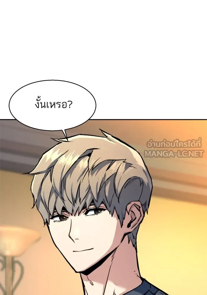 พี่ชายสายบอดี้การ์ด ตอนที่ 209 รูปที่ 69