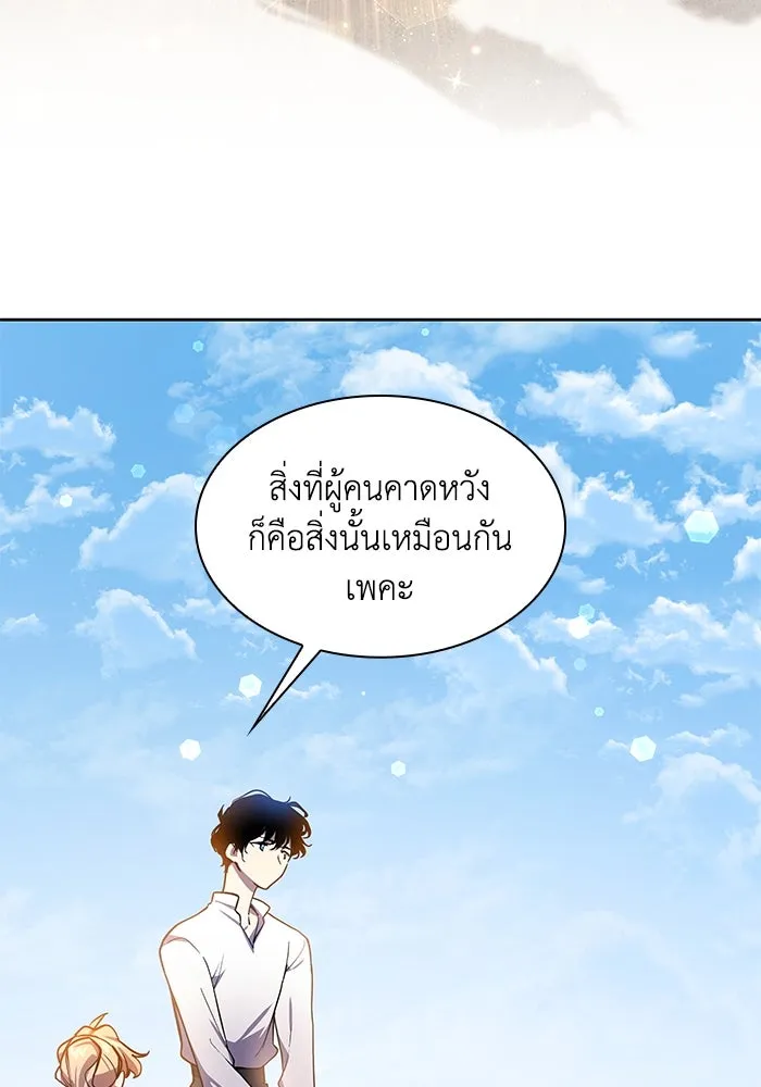 ฟิลเลียโรเซ่กับคำทำนายแห่งมงกุฎหนาม ตอนที่ 84 รูปที่ 67