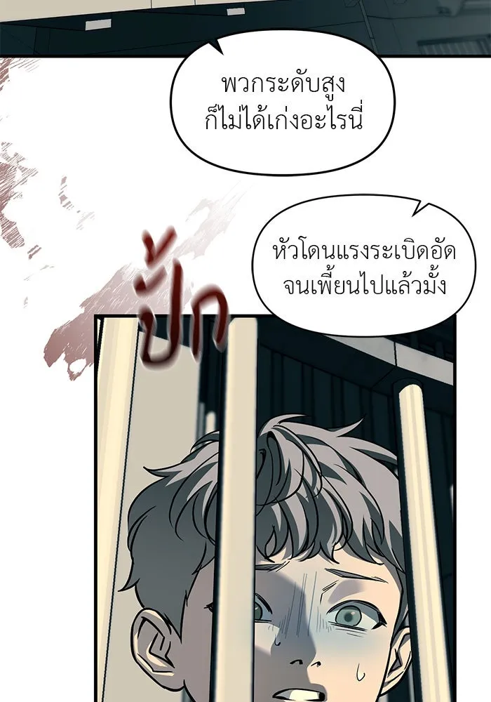 ปฏิบัติการลับบุกโรงเรียนไฮโซ ตอนที่ 102 รูปที่ 71