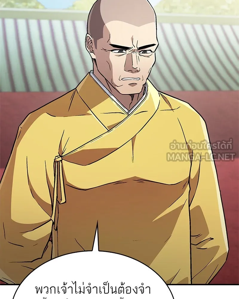 สุดยอดเทรนเนอร์แห่งยุทธภพ ตอนที่ 8 โปรดทะนุถนอมร่างกายท่านสักนิด รูปที่ 39