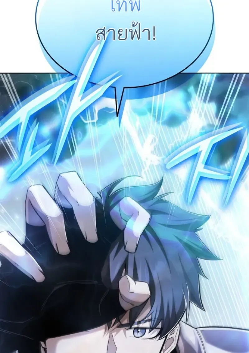 Subscribed To The Transcendental Channels แค_กดส_บตะไคร_ ก_ได_พล_งมาเฉยเลย ตอนที่ ตอนที่ 79 รูปที่ 78