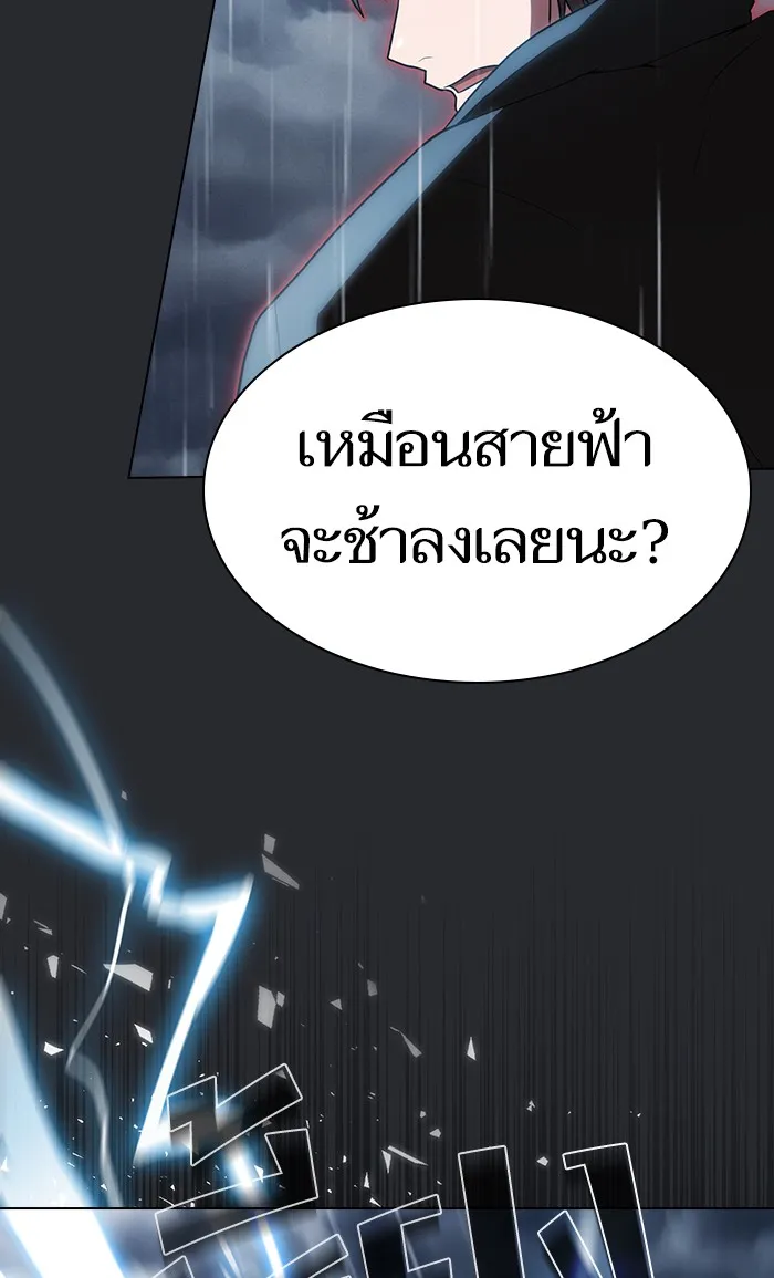 ผู้เล่นขั้นเทพแห่งหอคอยฝึกสอน ตอนที่ 104 รูปที่ 49