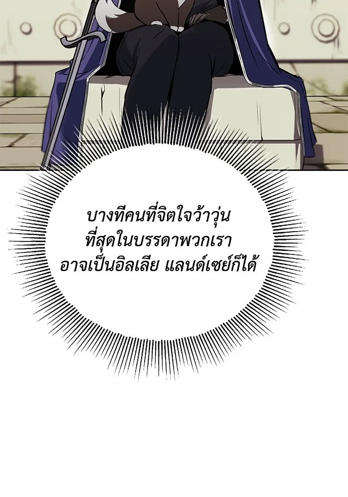 ชีวิตพลิกผันของลอร์ดผู้เกียจคร้าน ตอนที่ 91 แสงที่ส่องสว่างในความมืด รูปที่ 7