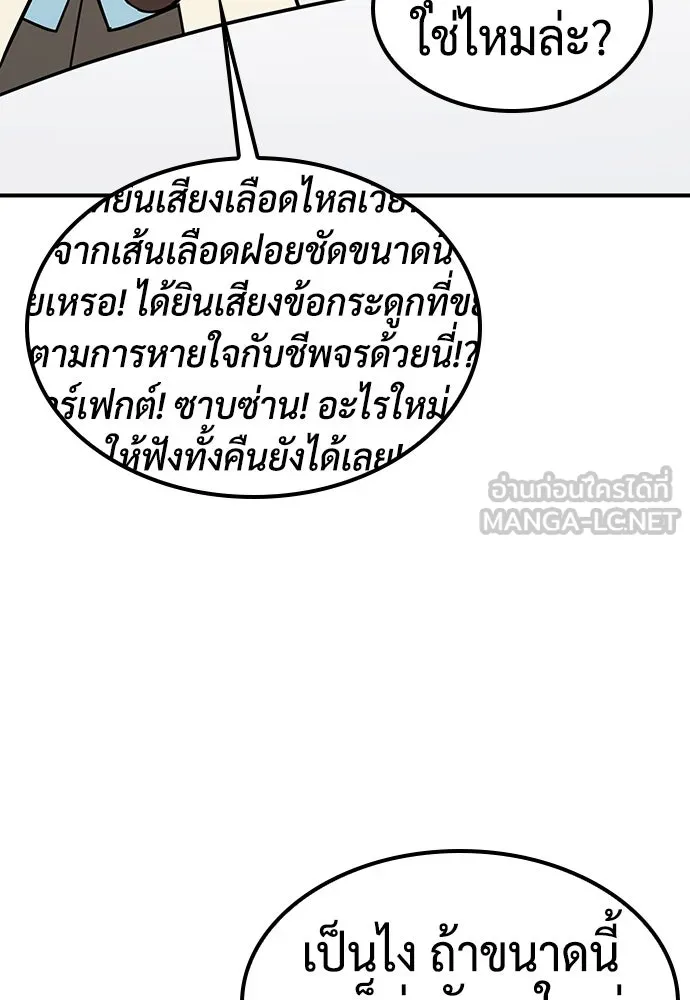 คลินิกสัตว์ต่างโลกของคิมโอจิน ตอนที่ 18 รูปที่ 39