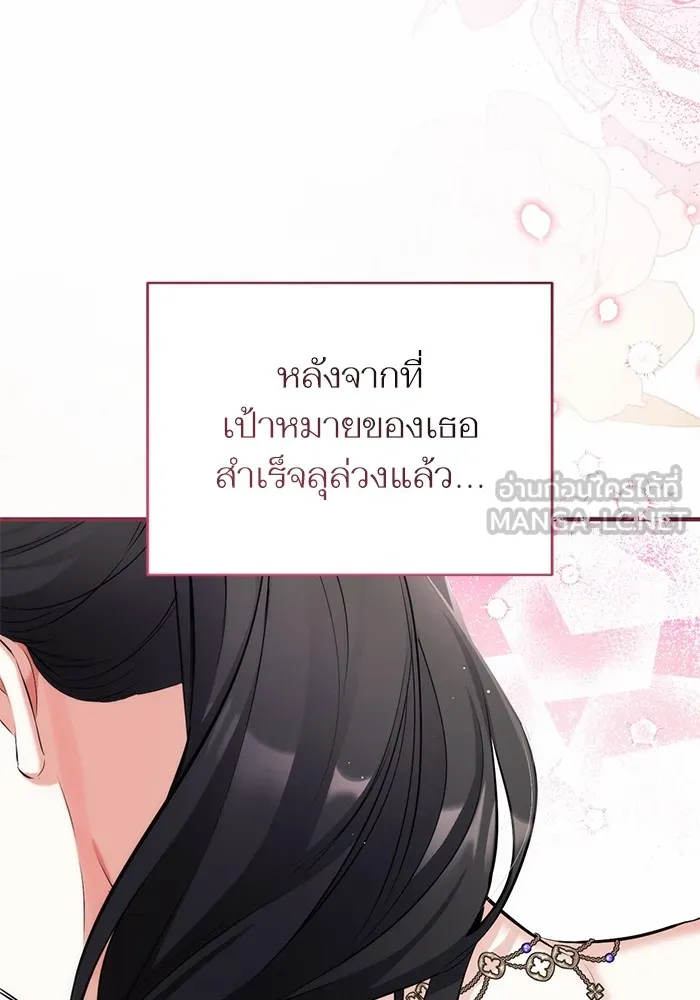 แด่ตัวละครโปรดที่ถูกทิ้ง ตอนที่ 59 รูปที่ 87