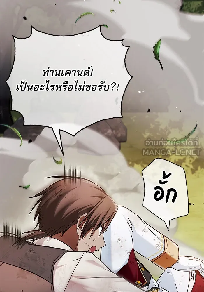 ผมไม่ได้เก่งอย่างที่คิด ตอนที่ 53 รูปที่ 111