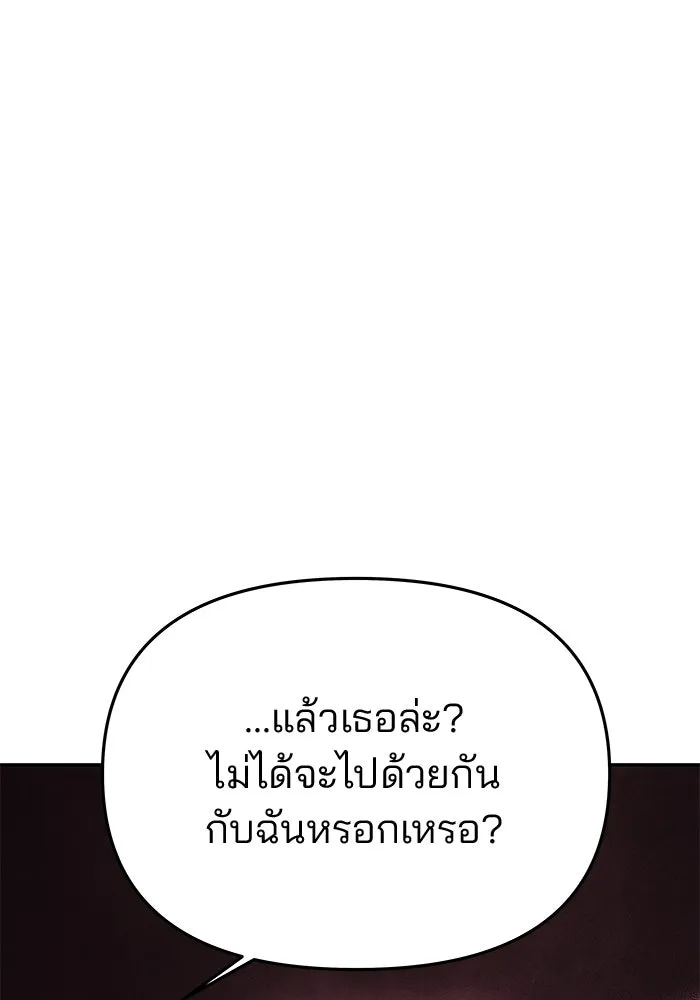 เกมรักจับสามี ตอนที่ 43 รูปที่ 50