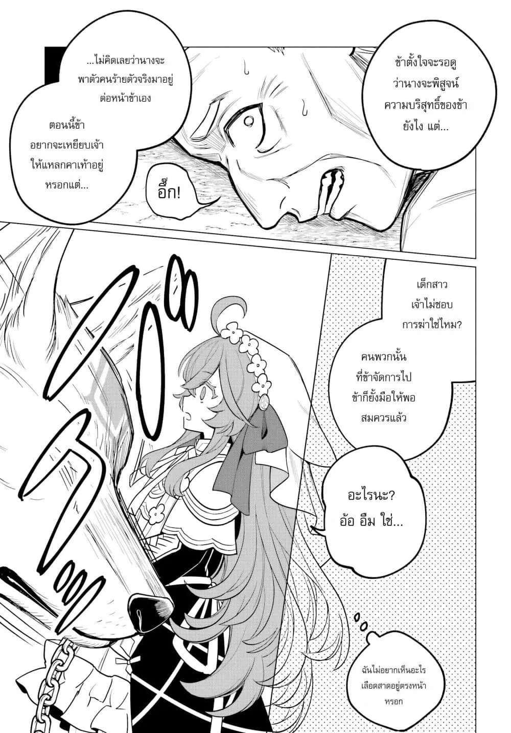 Manga-lc-com อ่านมังงะ อ่านการ์ตูน ออนไลน์ ฟรี The Second Saint Aspires to Tranquility ตอนที่ 1 2 3 4 5 6 7 8 9 10 11 12 13 14 ฟรี ไม่มีโฆษณา Manga-lc - อ่าน มังงะ อ่าน การ์ตูน ออนไลน์ อ่านมังงะ ฟรี