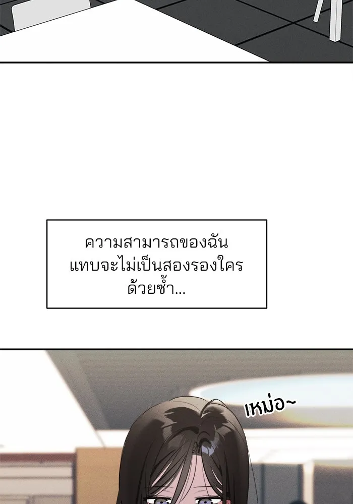 สวยเองนักเลงพอ ตอนที่ 5 รูปที่ 49