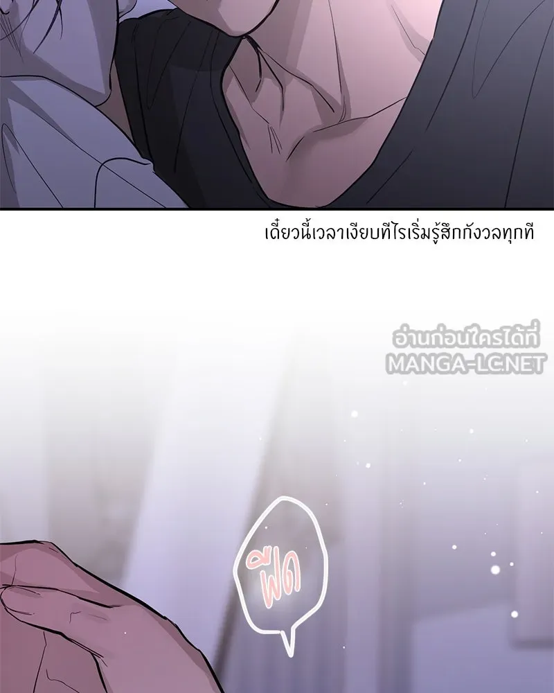 ตำนานเทพธิดาตกสวรรค์ ตอนที่ 83 รูปที่ 78