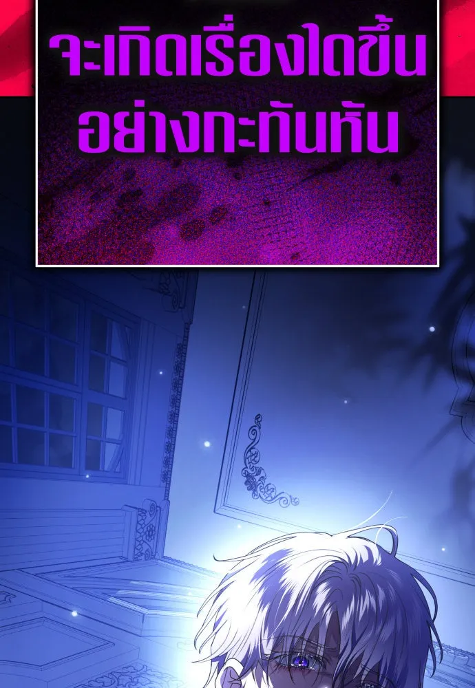 ชิงชีวิตพลิกลิขิตชะตา ตอนที่ 232. แค่บอกว่าจะฆ่าสุนัขตัวหนึ่ง( รูปที่ 160