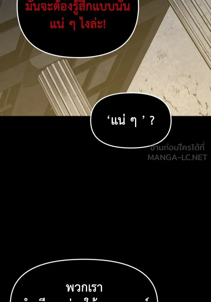 อดีตบอสหอคอย ตอนที่ 5 รูปที่ 126