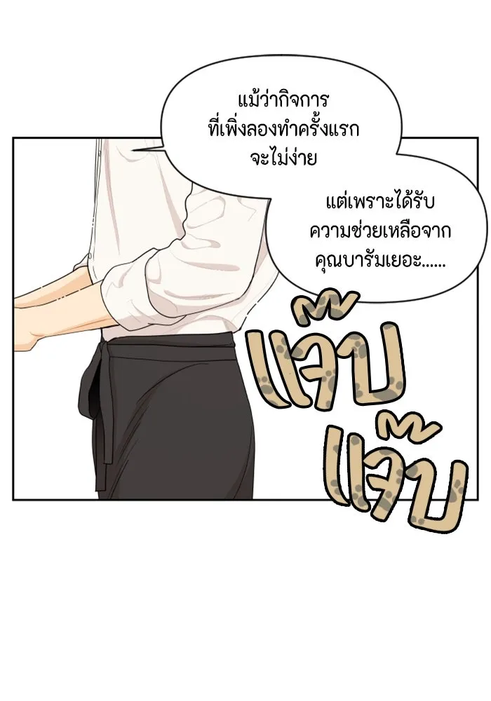จริง ๆ แล้ว โอบารัมน่ะ… ตอนที่ 23 รูปที่ 58