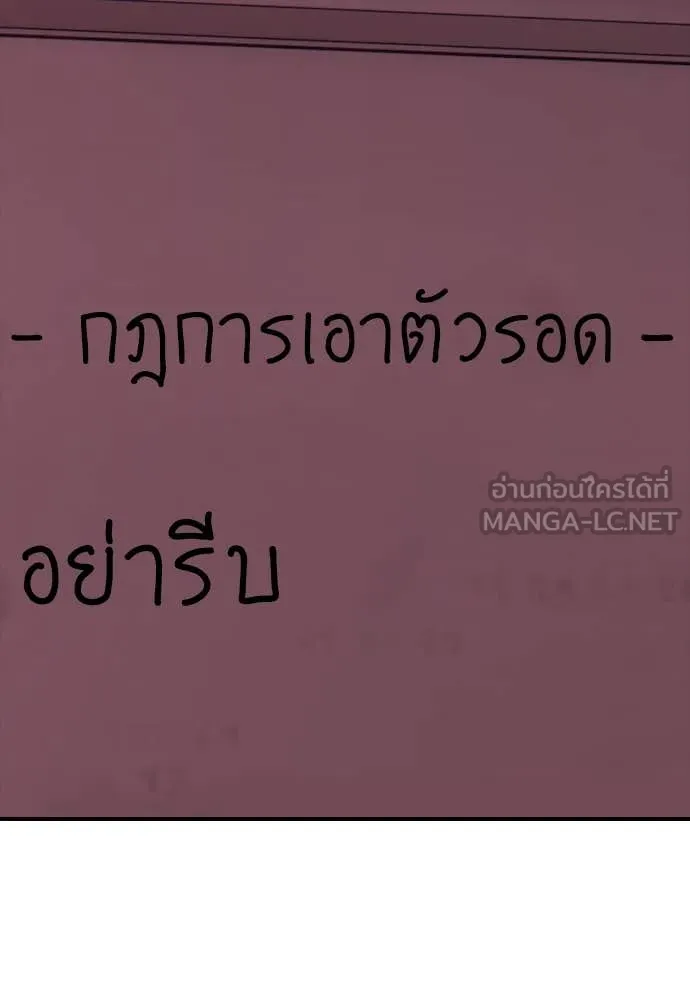 ผู้กล้าฝ่า ตอนที่ 11 รูปที่ 108