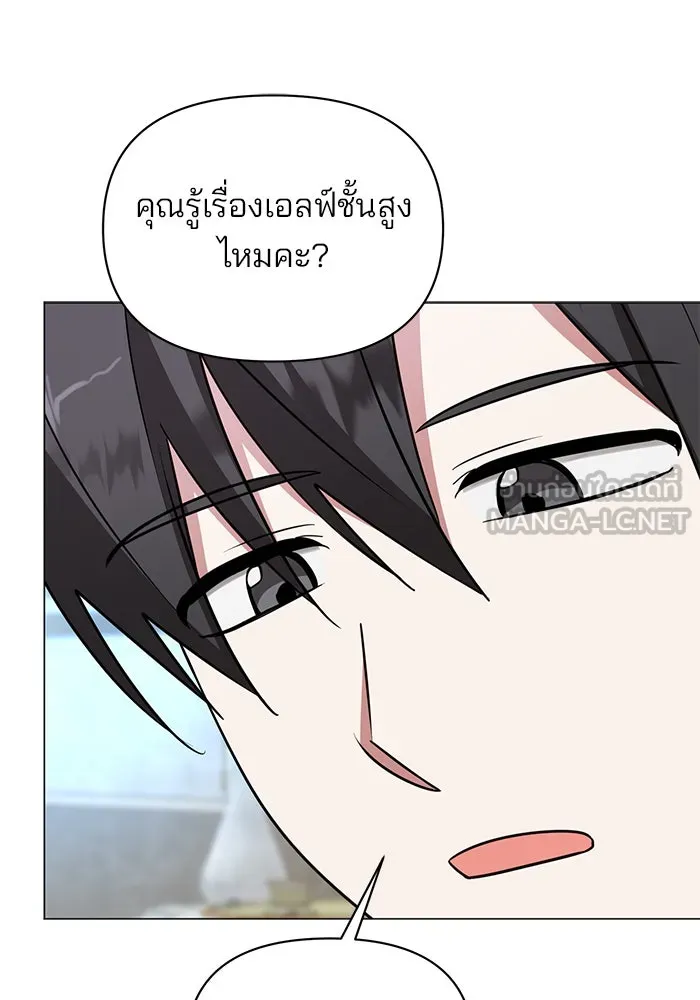 อะคาเดมีนี้เห็นทีจะเจ๊ง ตอนที่ 52 รูปที่ 108