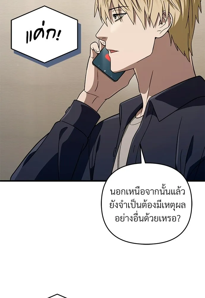 เชื่อเถอะ ฉันเป็นฮันเตอร์ห่วยแตก ตอนที่ 87 รูปที่ 32