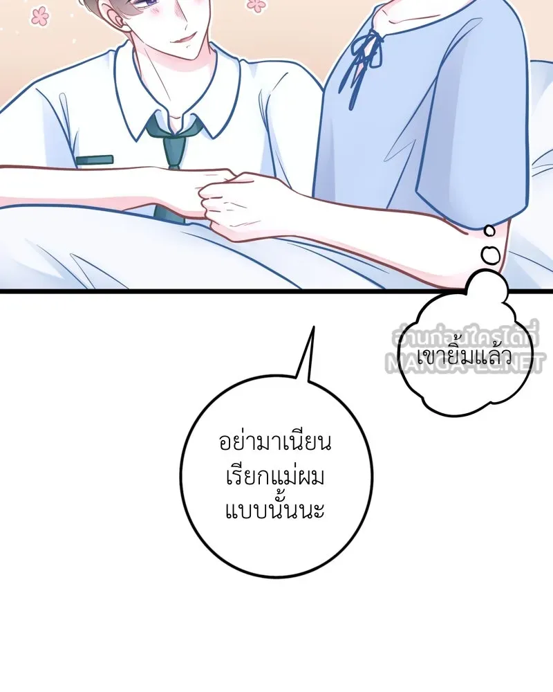 ฤดูฝนของฉันกับนาย ตอนที่ 21 การพบกันครั้งแรก รูปที่ 54