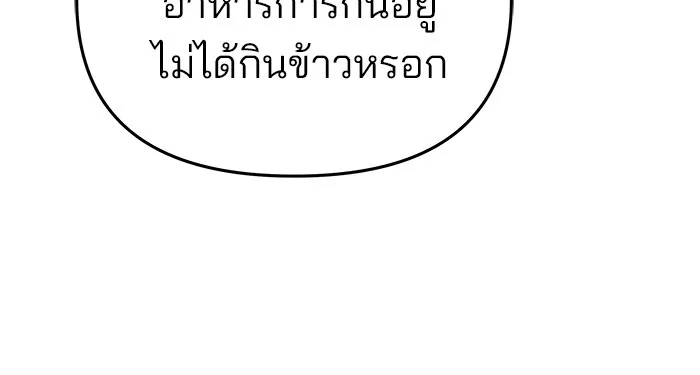 เลวฟาดเลว ตอนที่ 66 รูปที่ 169