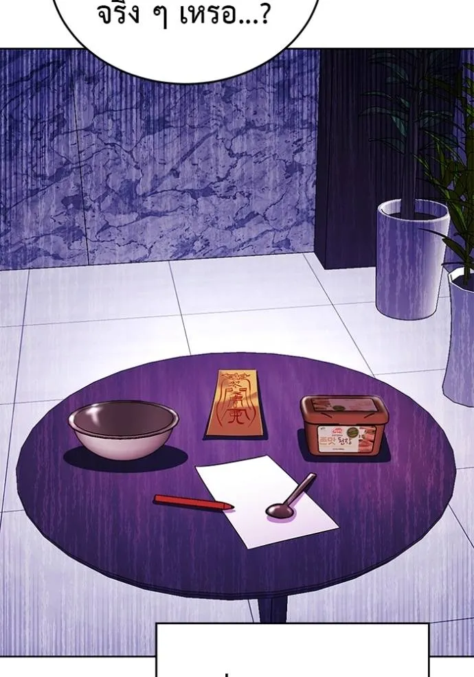 เรียกฉันว่าพระเจ้า ตอนที่ 22 รูปที่ 107