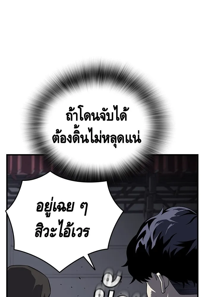 King Game ตอนที่ 3 ทุกคนอย่าขยับ รูปที่ 158