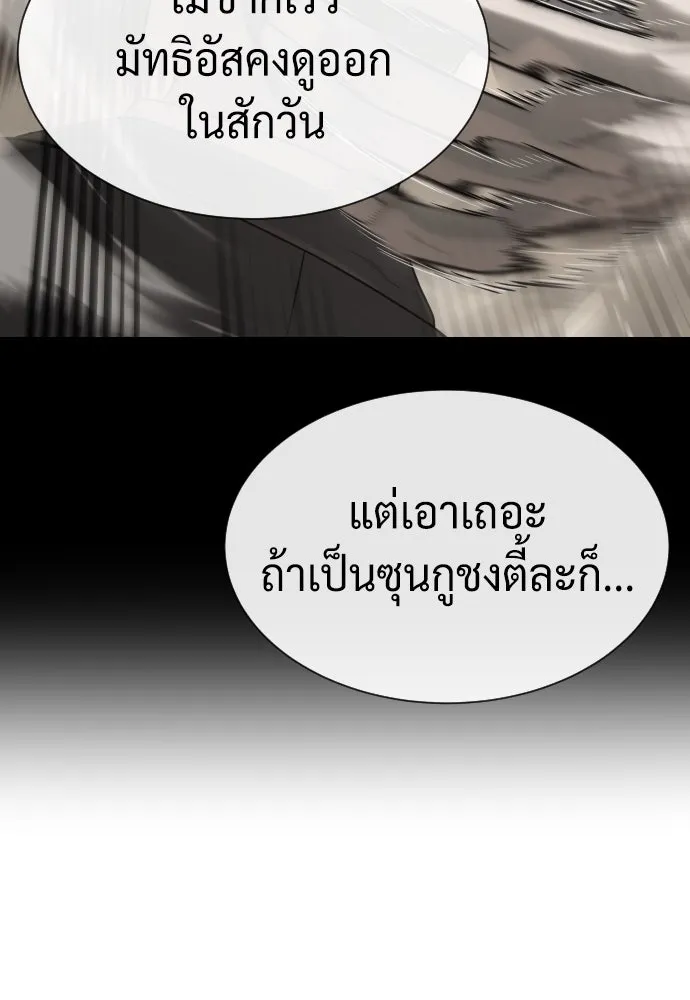 นักฆ่าย้อนวัย ตอนที่ 96 รูปที่ 112