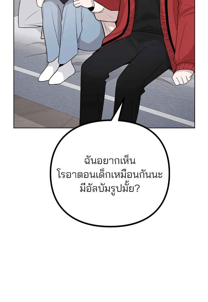 รักผิดแผน ตอนที่ 73 รูปที่ 23