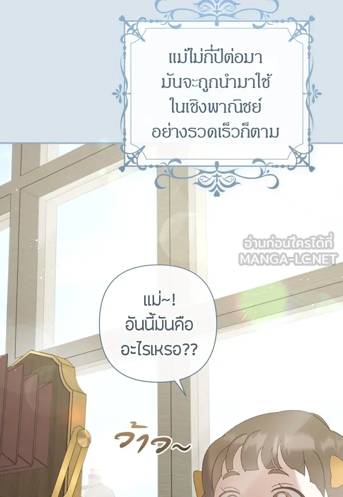 แด่ใจที่ไร้รัก ตอนที่ 4 รูปที่ 81