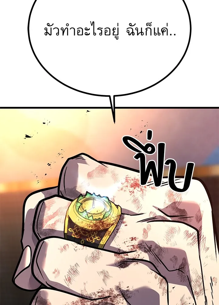ราชาลานประลอง ตอนที่ 41 รูปที่ 61