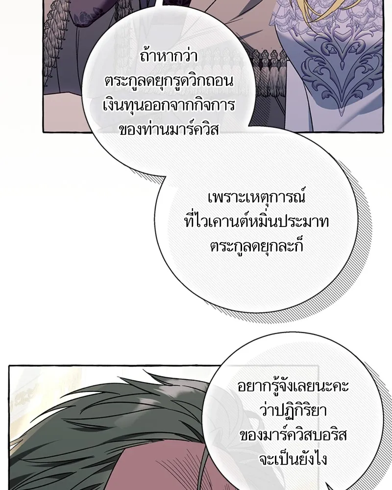 นึกว่าเป็นอิเซไคธรรมดา ตอนที่ 67 รูปที่ 28