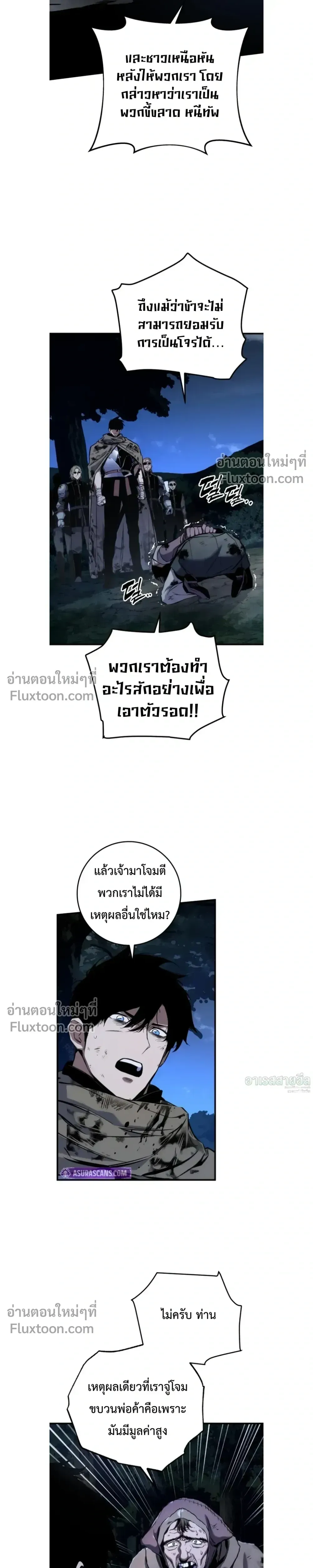 The Wandering Knight_s Survival Manual การเอาช_ว_ตรอด ของอ_ศว_นพเนจร ตอนที่ ตอนที่ 13 รูปที่ 9