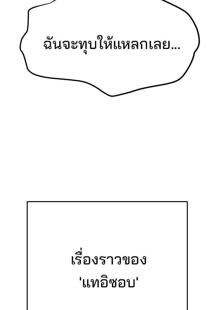 ความรักของอิซอบ ตอนที่ prologue รูปที่ 43