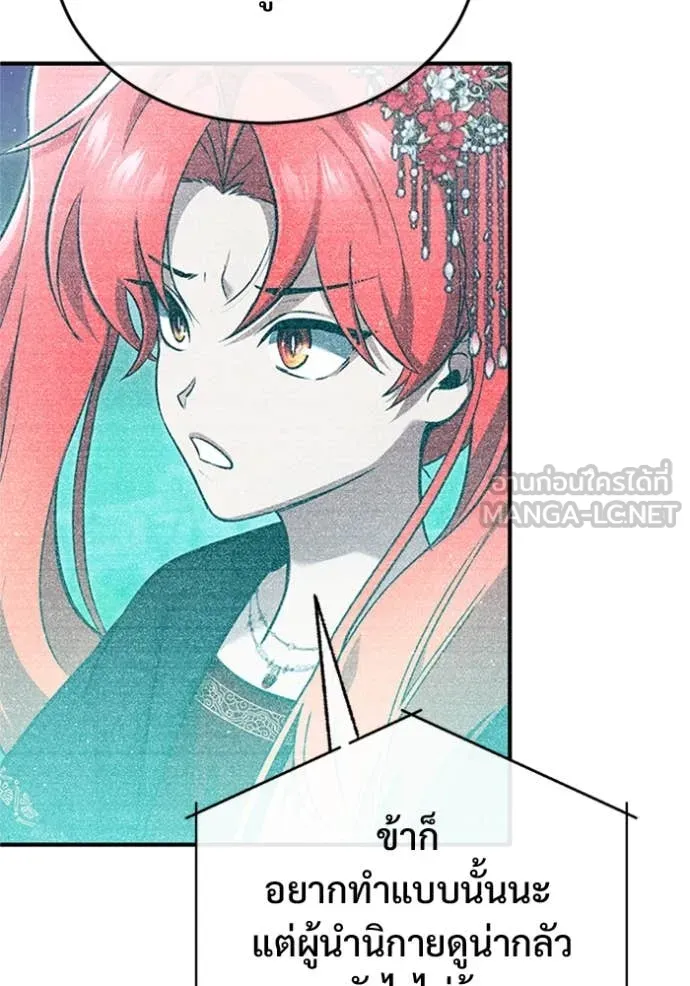 Regressor’s Life Aft ตอนที่ 75 รูปที่ 45