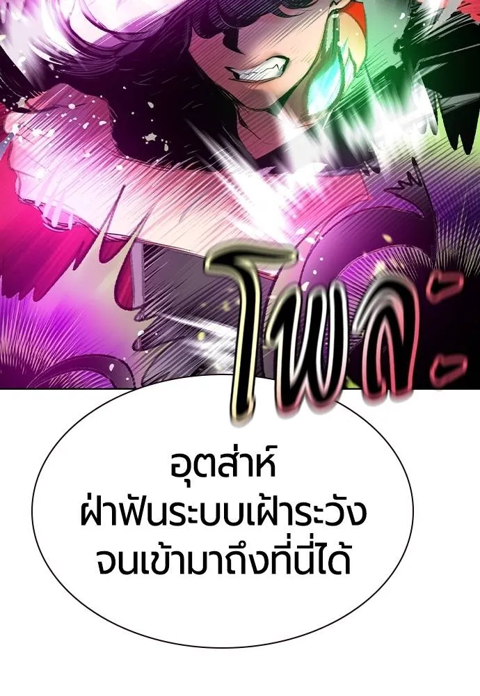 Jungle Juice ตอนที่ 124 รูปที่ 76