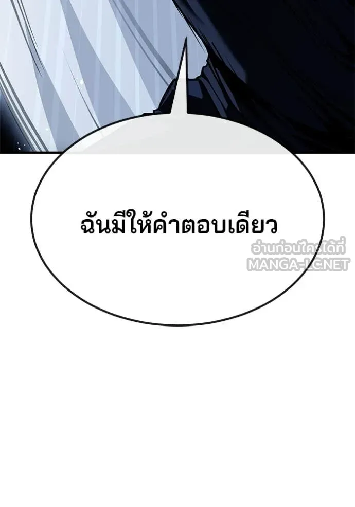 สนิมเชือดเลือดสาด ตอนที่ 55 รูปที่ 139